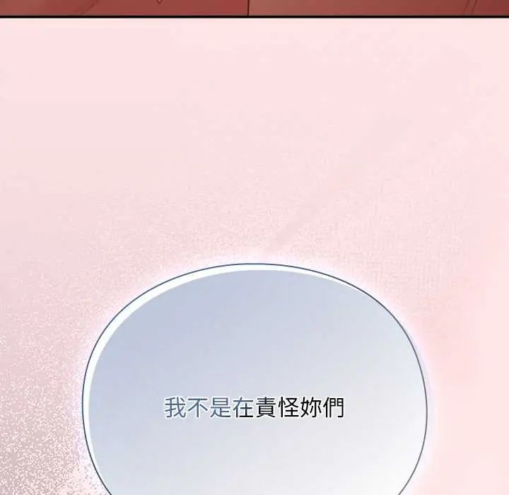 男人稀缺的异世界第48話
