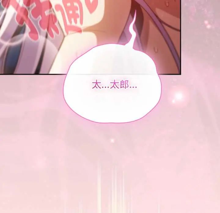 男人稀缺的异世界第48話