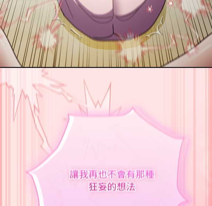 男人稀缺的异世界第48話