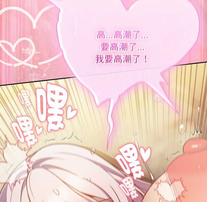 男人稀缺的异世界第48話