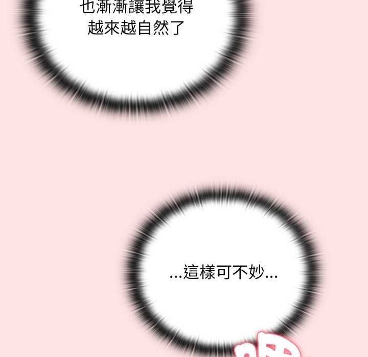 男人稀缺的异世界第48話