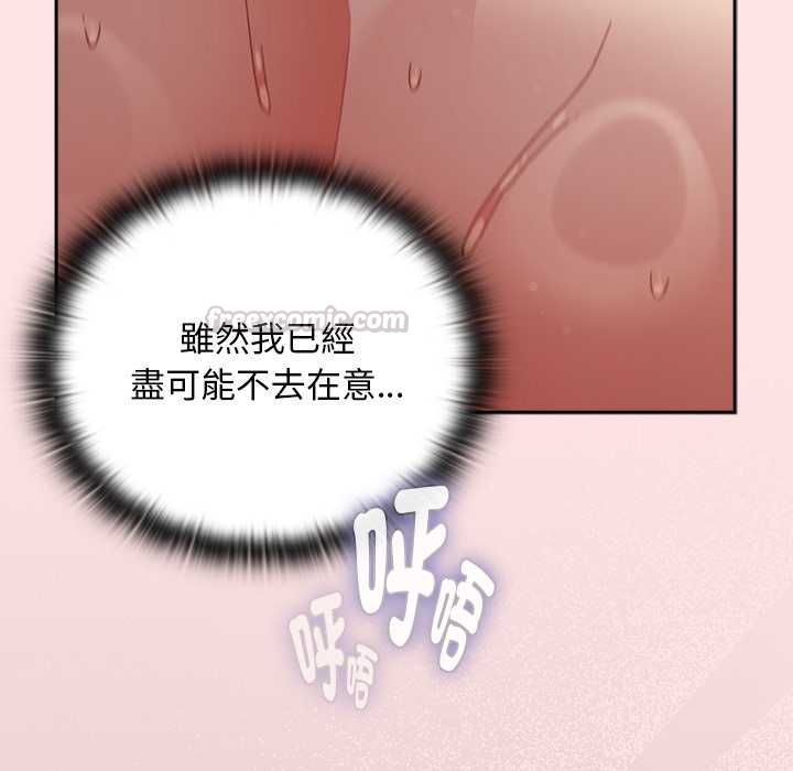 男人稀缺的异世界第48話