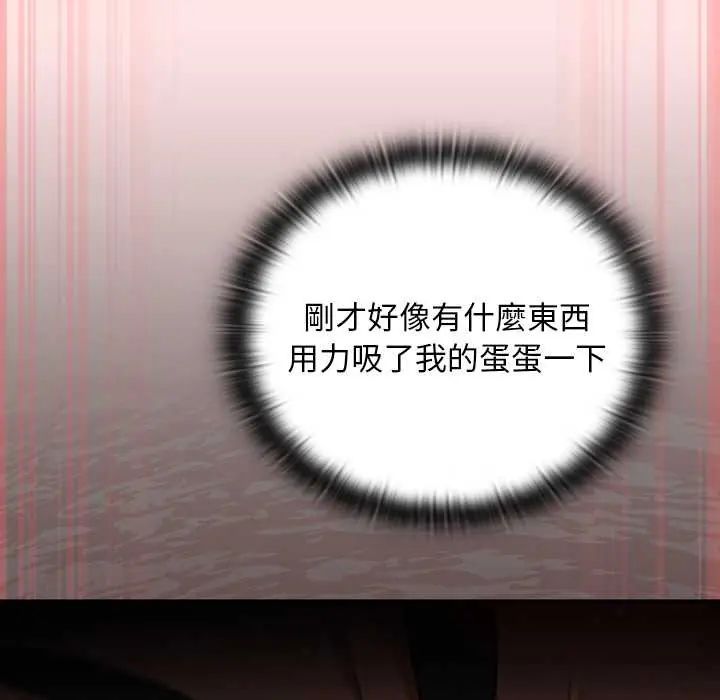 男人稀缺的异世界第48話