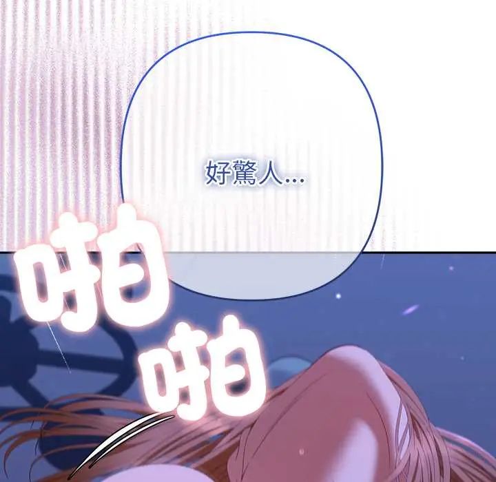 她们教会我的事第45話