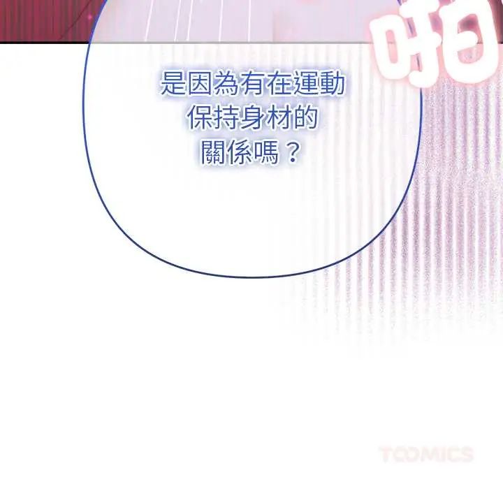 她们教会我的事第45話