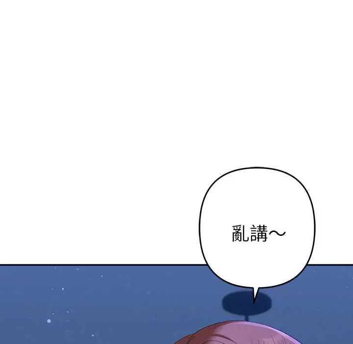 她们教会我的事第45話