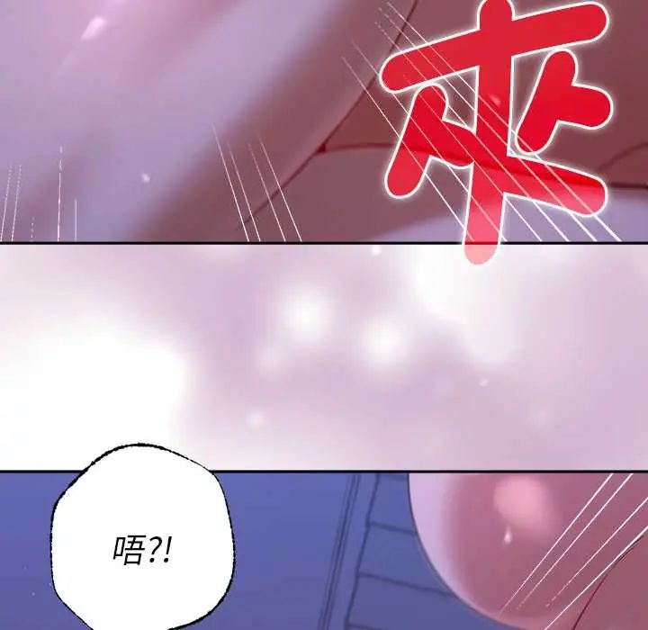 她们教会我的事第45話