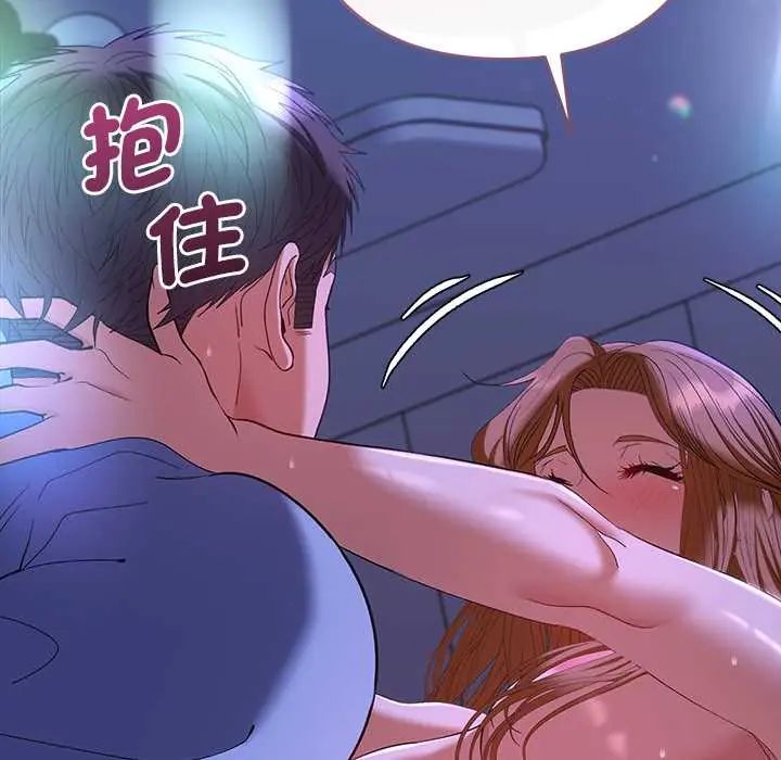 她们教会我的事第45話