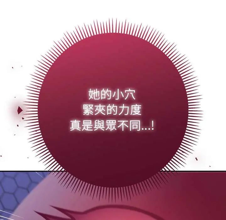 她们教会我的事第45話