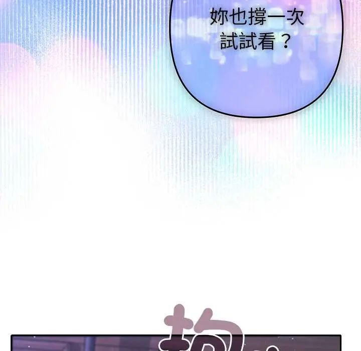 她们教会我的事第45話