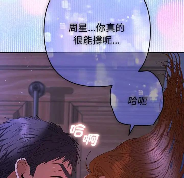 她们教会我的事第45話