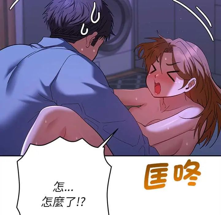 她们教会我的事第45話