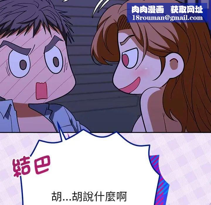 她们教会我的事第45話