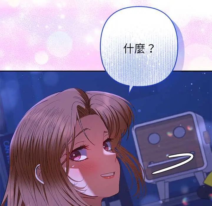 她们教会我的事第45話