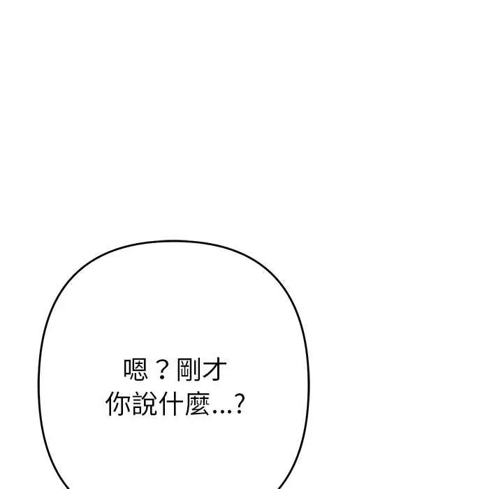 她们教会我的事第45話