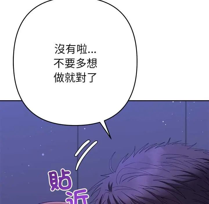 她们教会我的事第45話