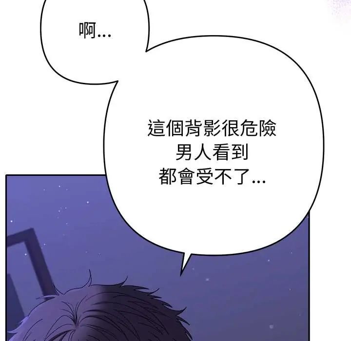 她们教会我的事第45話