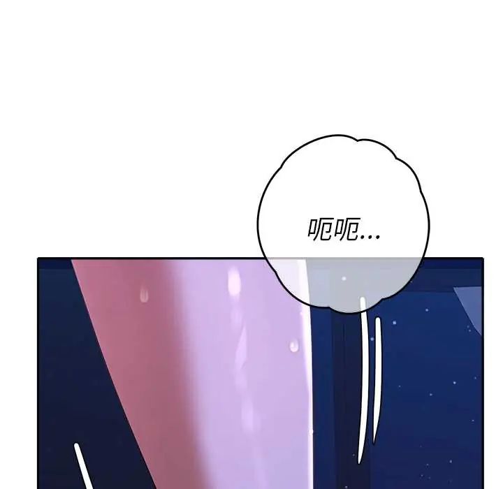 她们教会我的事第45話