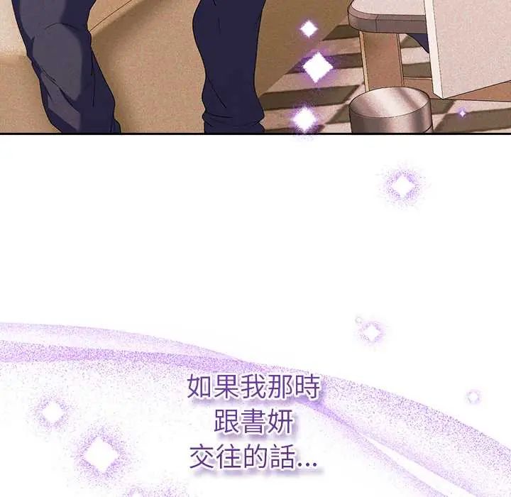 她们教会我的事第45話