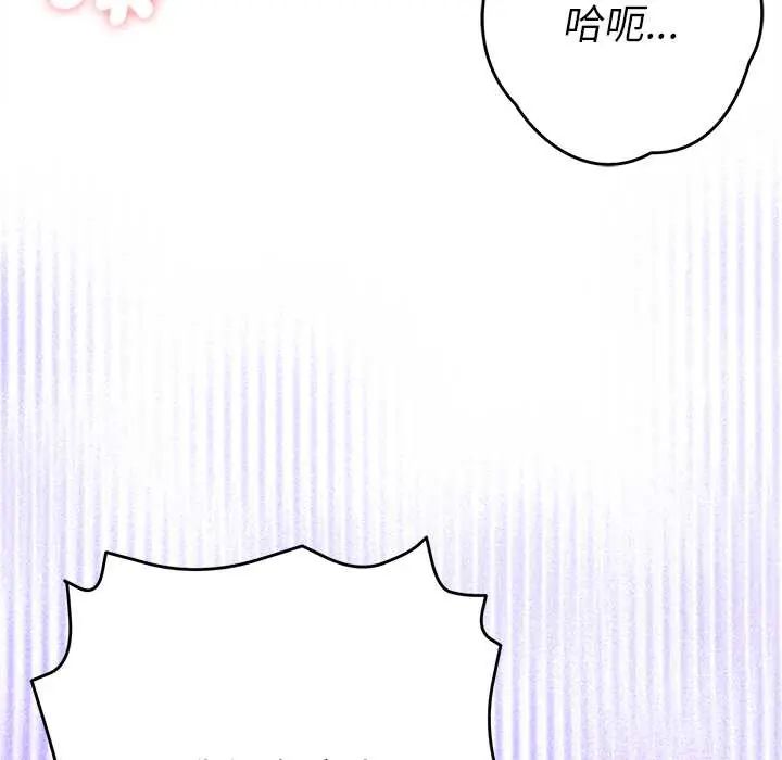 她们教会我的事第45話