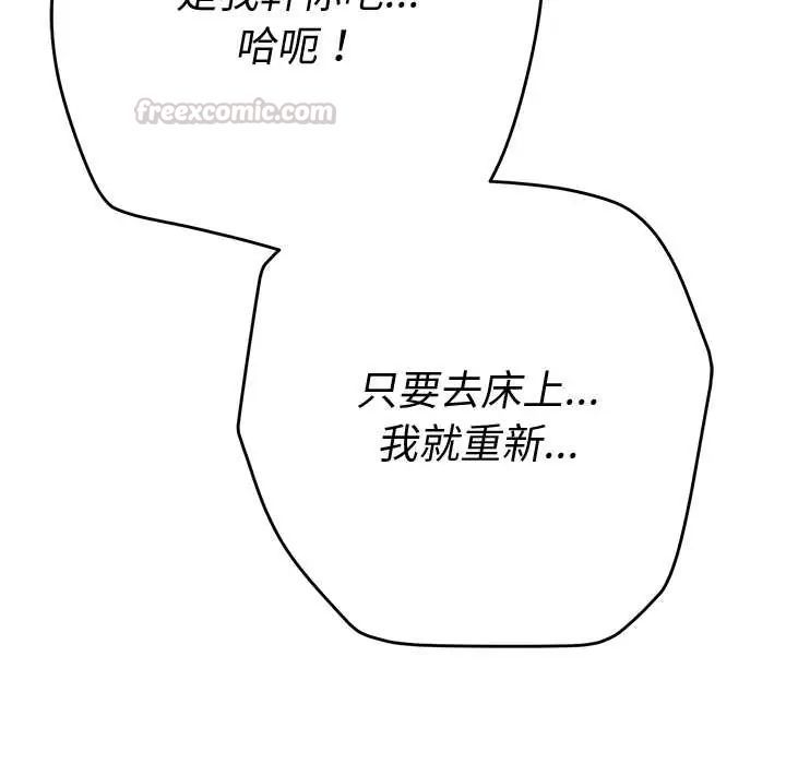 她们教会我的事第45話