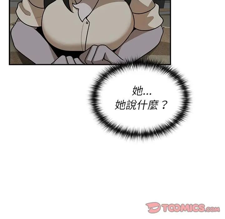 野兽的王国第36話