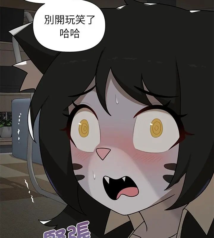 野兽的王国第36話