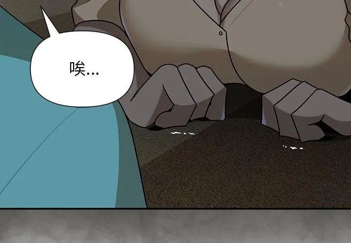 野兽的王国第36話