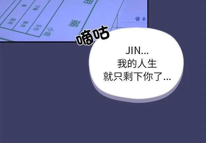 野兽的王国第36話