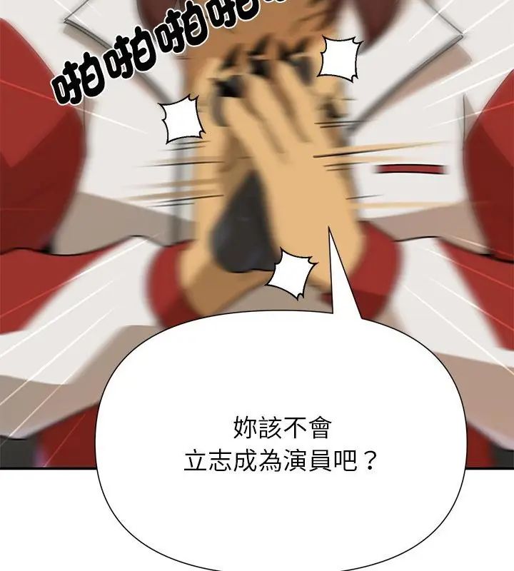 野兽的王国第36話