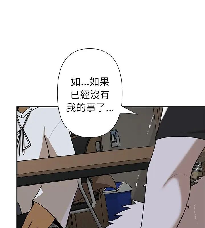 野兽的王国第36話
