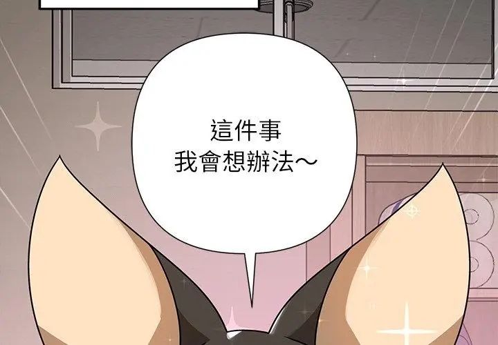 野兽的王国第36話