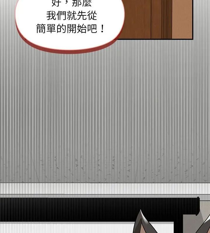 野兽的王国第36話