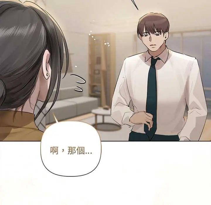 契约的代价第37話
