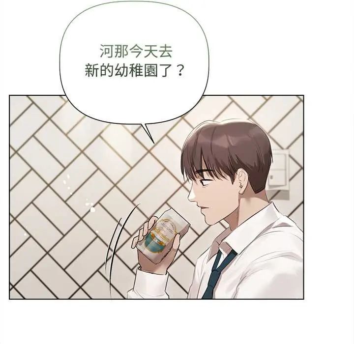 契约的代价第37話