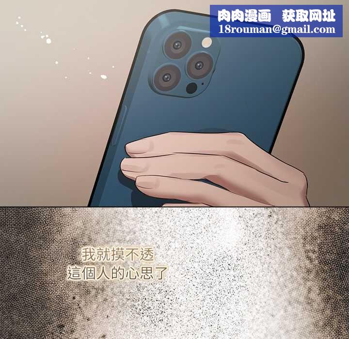 契约的代价第37話