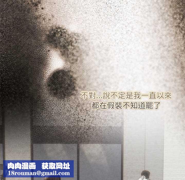 契约的代价第37話
