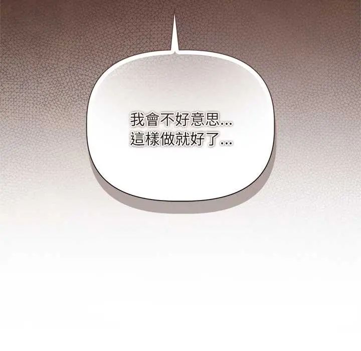 契约的代价第37話