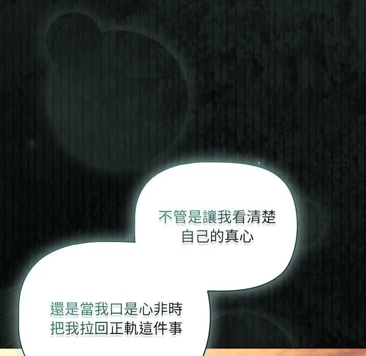 幸福来得太突然第86話