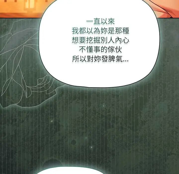幸福来得太突然第86話