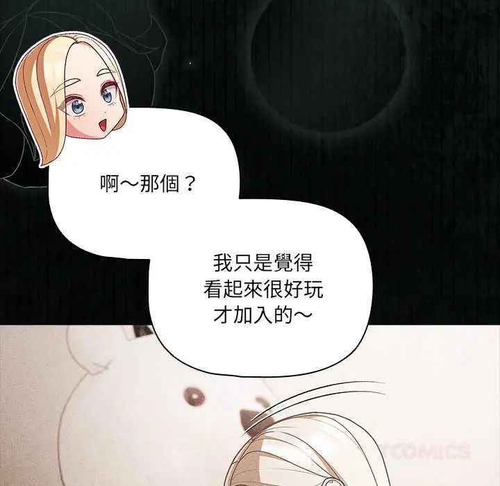 幸福来得太突然第86話