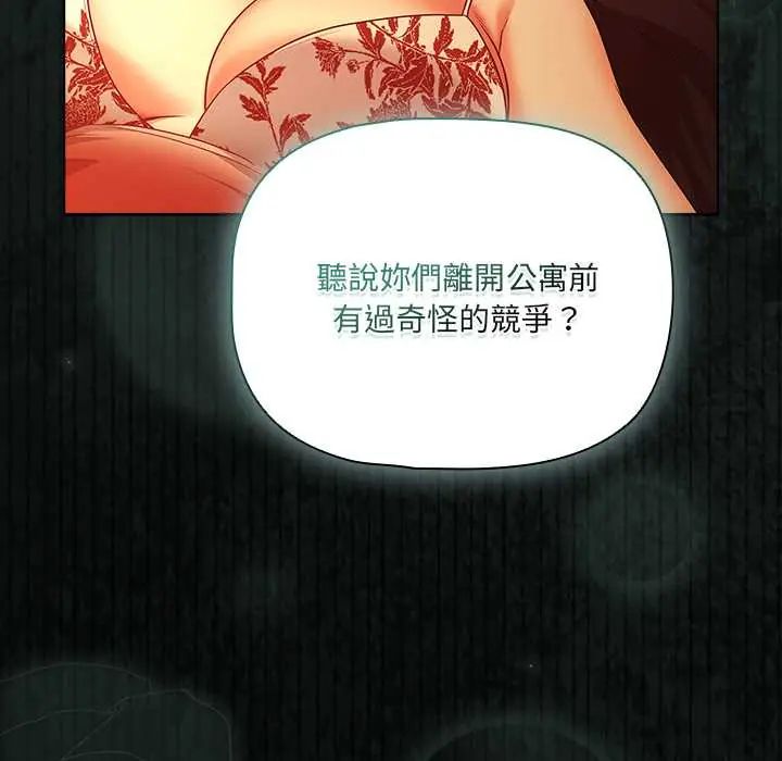 幸福来得太突然第86話
