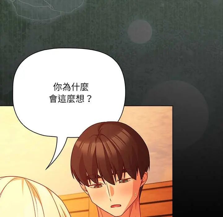 幸福来得太突然第86話