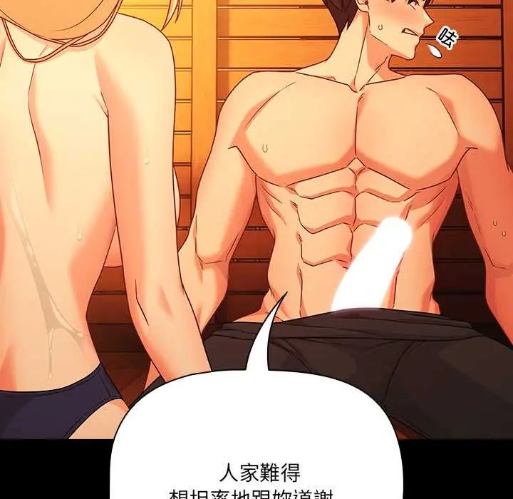 幸福来得太突然第86話