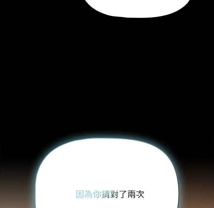 幸福来得太突然第86話