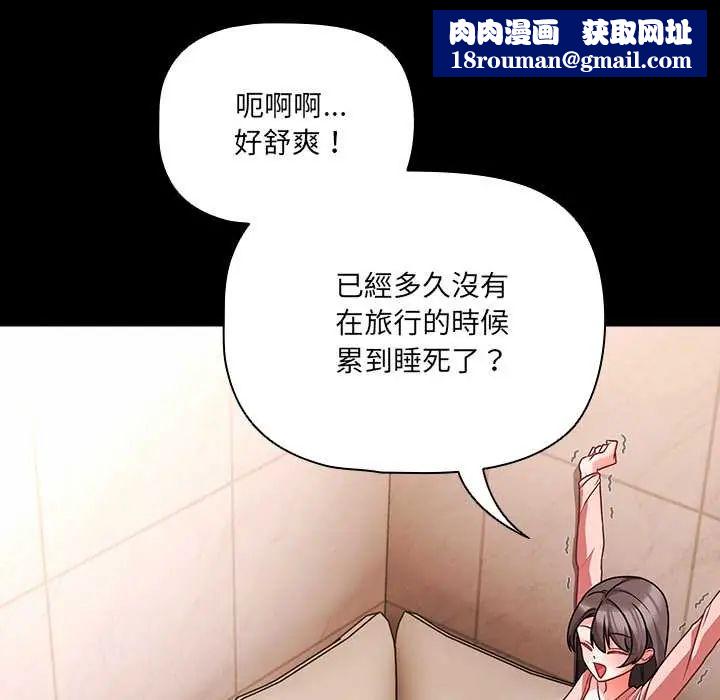 幸福来得太突然第86話