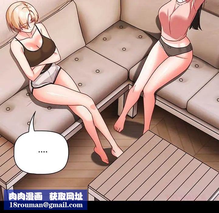 幸福来得太突然第86話