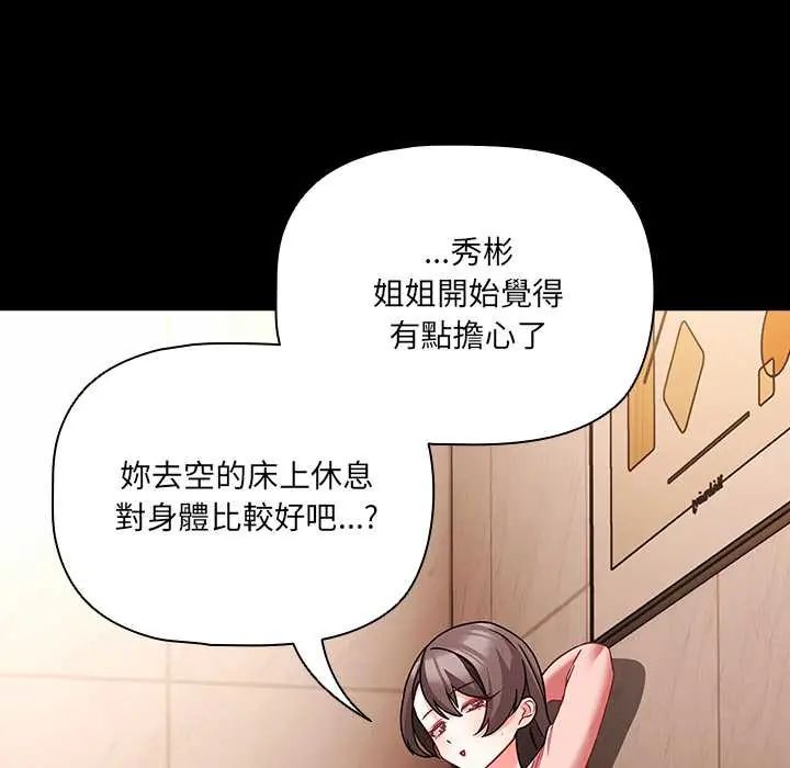 幸福来得太突然第86話