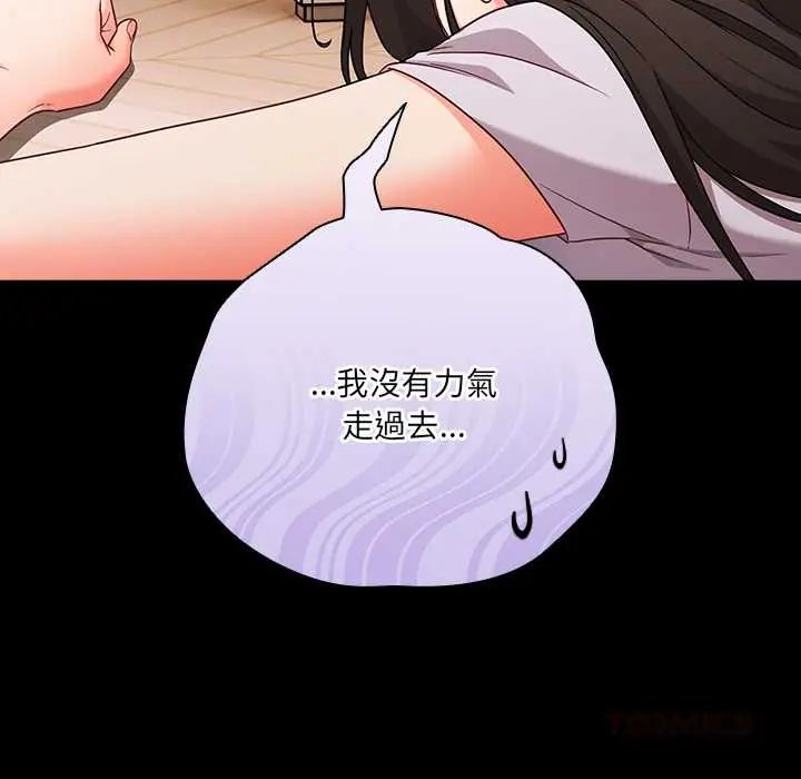幸福来得太突然第86話