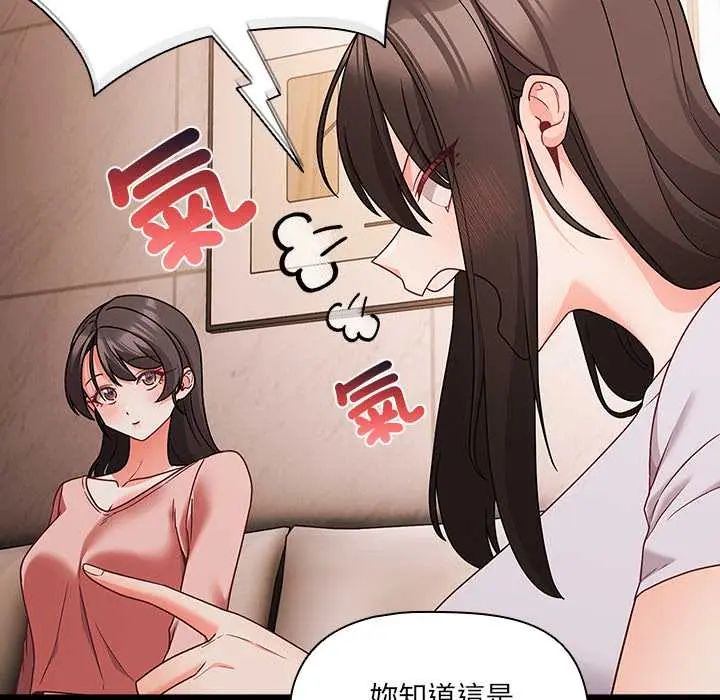 幸福来得太突然第86話